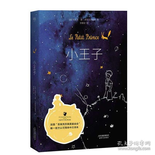 熊出没百层大冒险